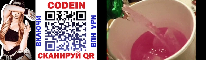 Кодеиновый сироп Lean напиток Lean (лин)  Купить закладки  Мегион 