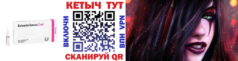 КЕТАМИН VHQ Купить Мегион