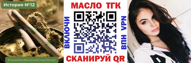 Дистиллят ТГК вейп Мегион